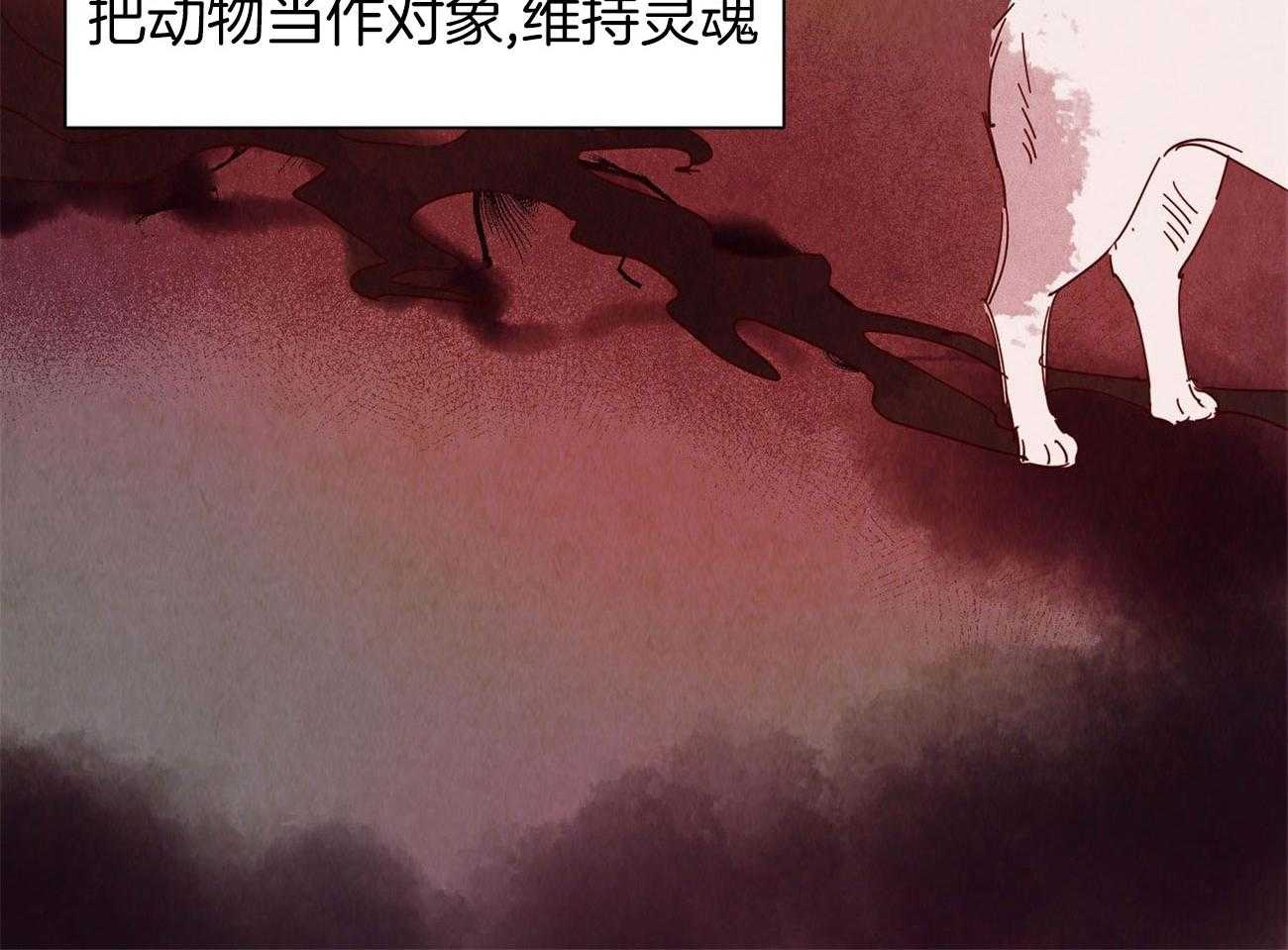 《龙的逆鳞》第70话 那个传说 第35页