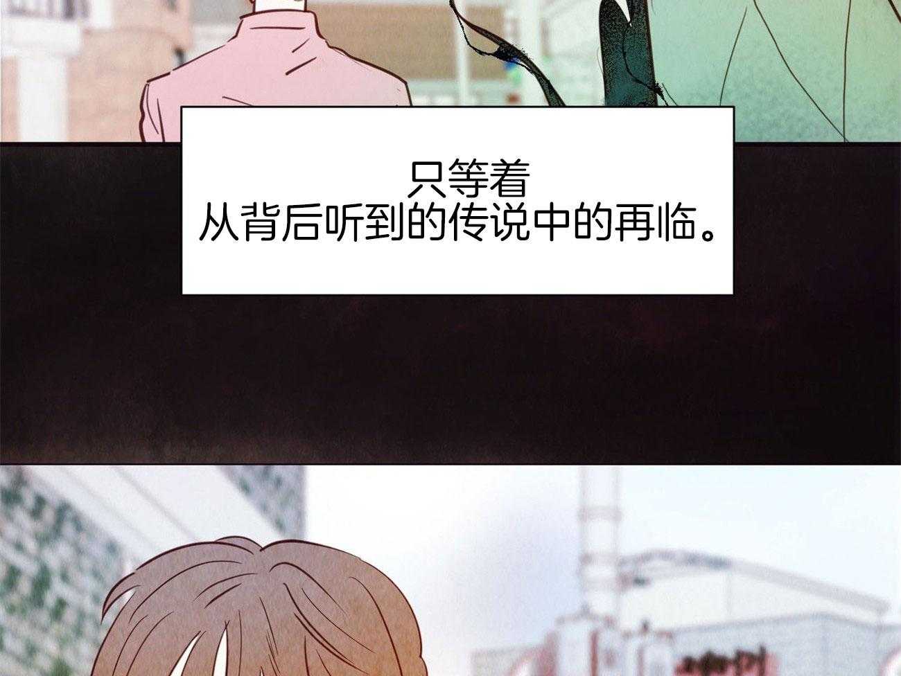 《龙的逆鳞》第70话 那个传说 第37页