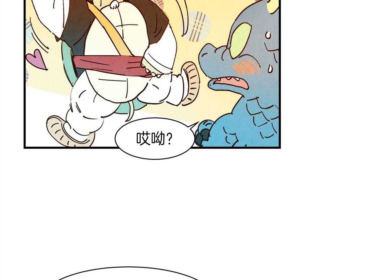 《龙的逆鳞》第70话 那个传说 第3页