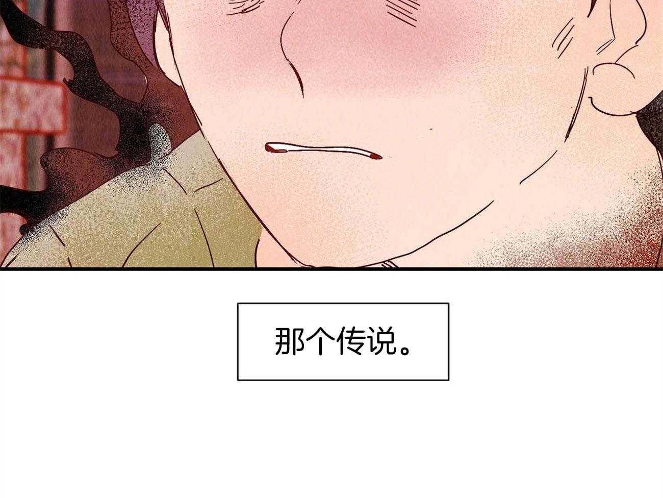《龙的逆鳞》第70话 那个传说 第40页
