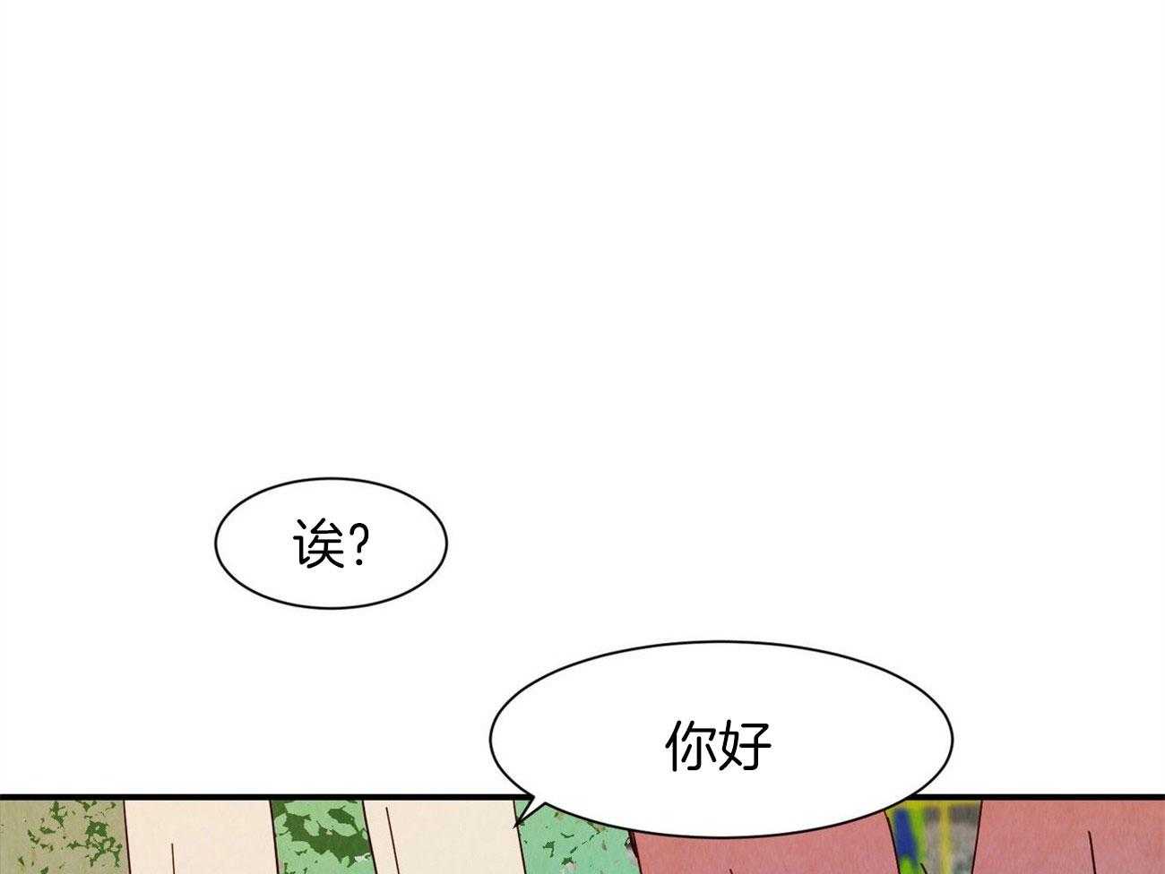 《龙的逆鳞》第70话 那个传说 第41页