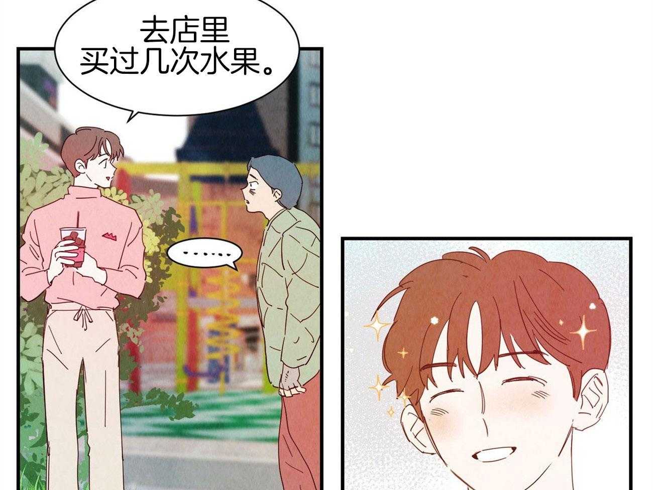 《龙的逆鳞》第70话 那个传说 第43页