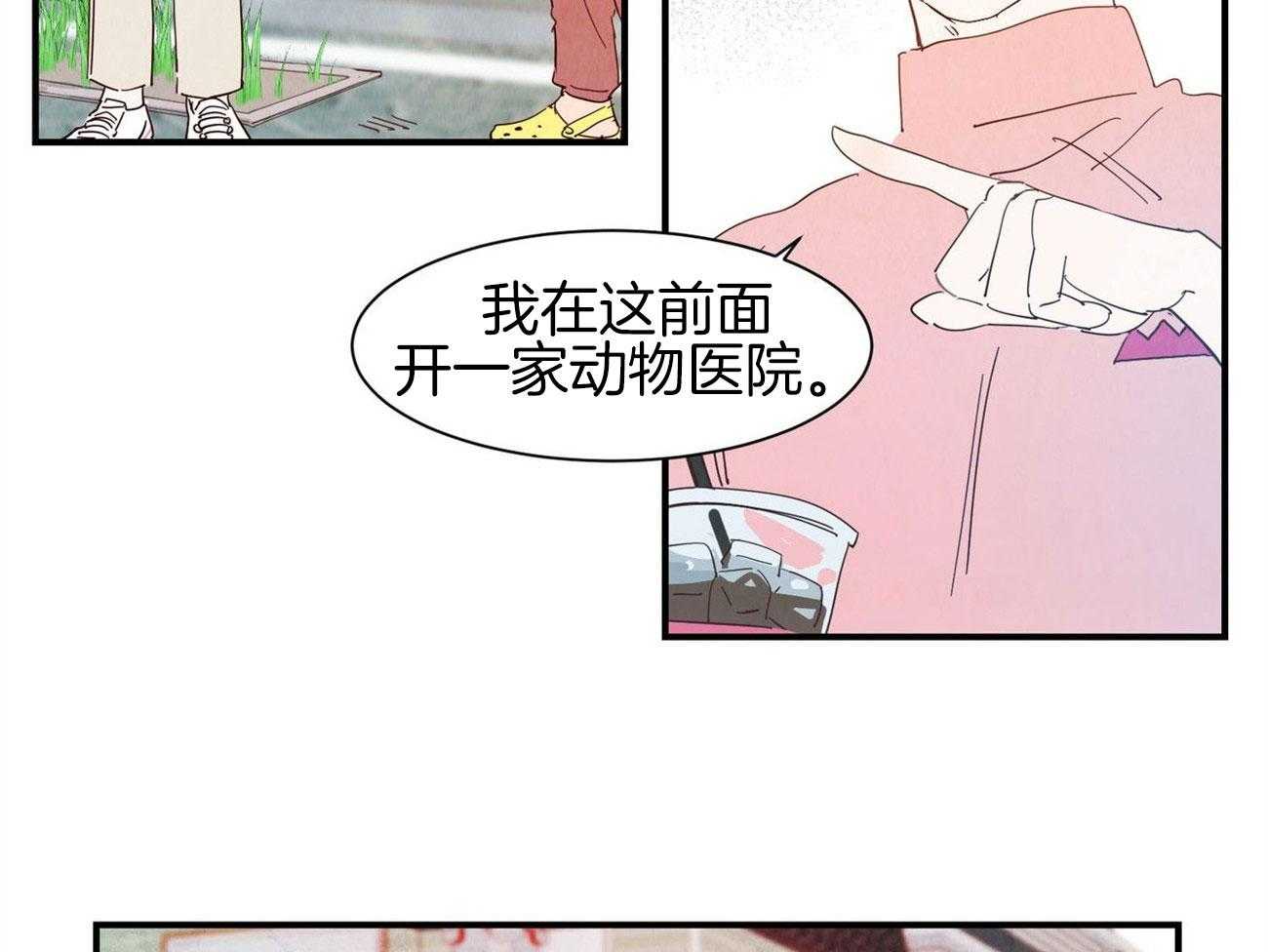 《龙的逆鳞》第70话 那个传说 第44页