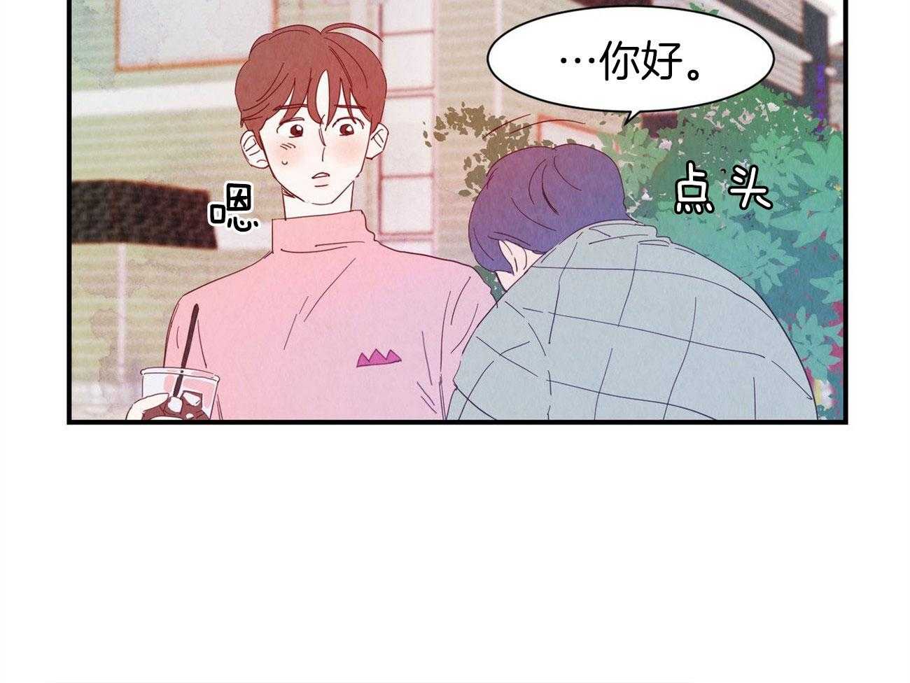 《龙的逆鳞》第70话 那个传说 第45页