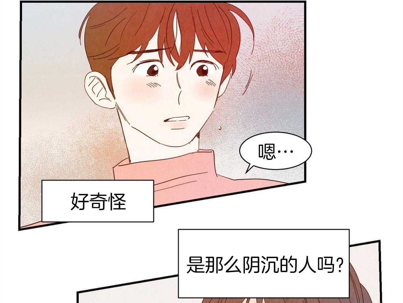 《龙的逆鳞》第70话 那个传说 第46页