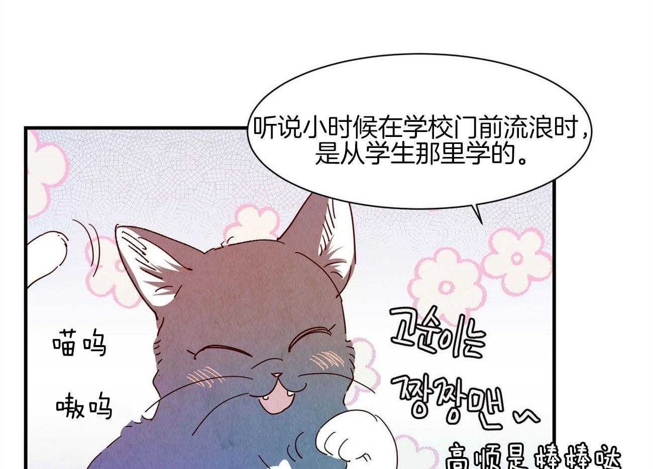 《龙的逆鳞》第70话 那个传说 第5页