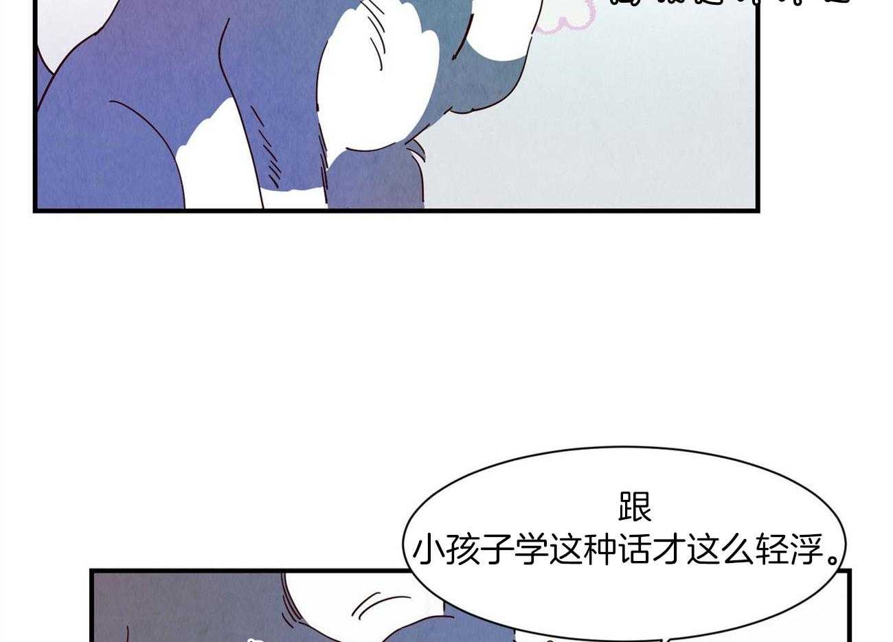 《龙的逆鳞》第70话 那个传说 第6页