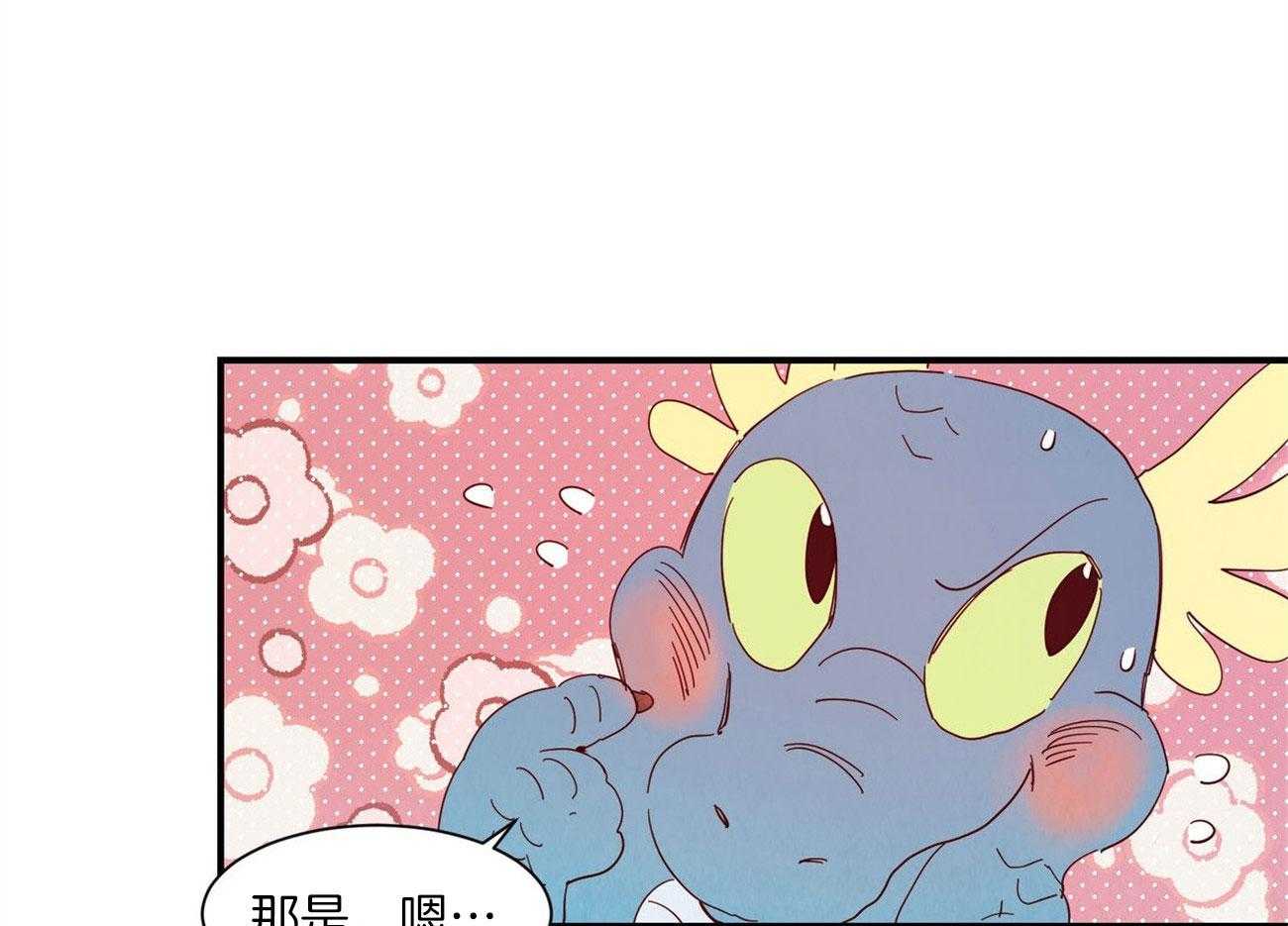 《龙的逆鳞》第70话 那个传说 第9页