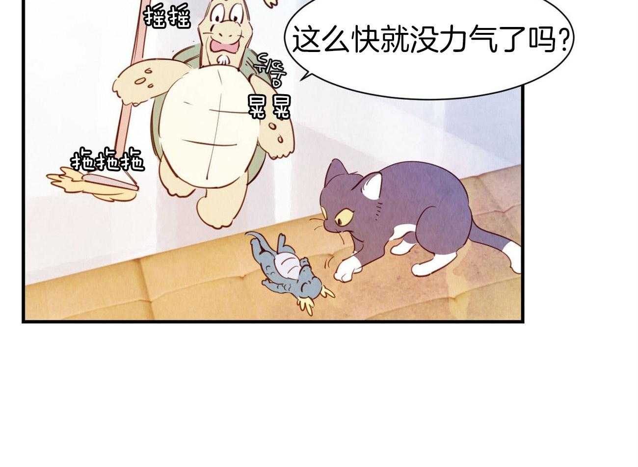 《龙的逆鳞》第69话 潜在危险 第10页