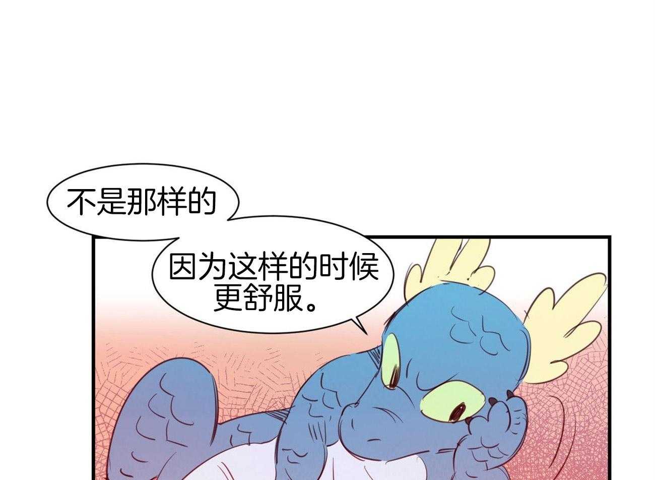 《龙的逆鳞》第69话 潜在危险 第11页