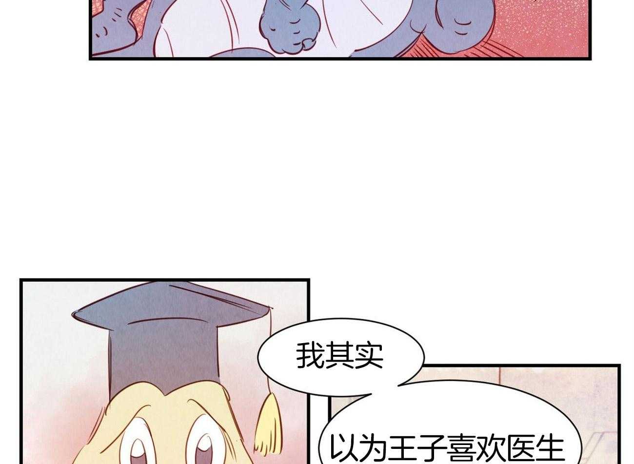 《龙的逆鳞》第69话 潜在危险 第12页