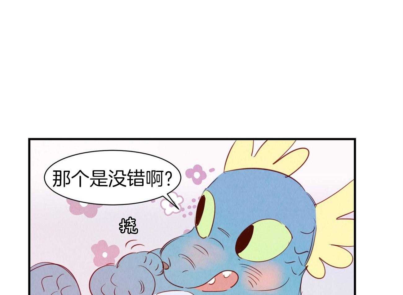《龙的逆鳞》第69话 潜在危险 第14页
