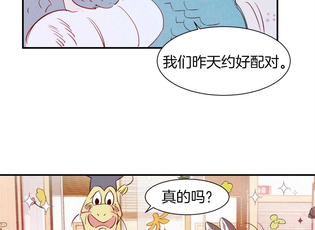 《龙的逆鳞》第69话 潜在危险 第15页