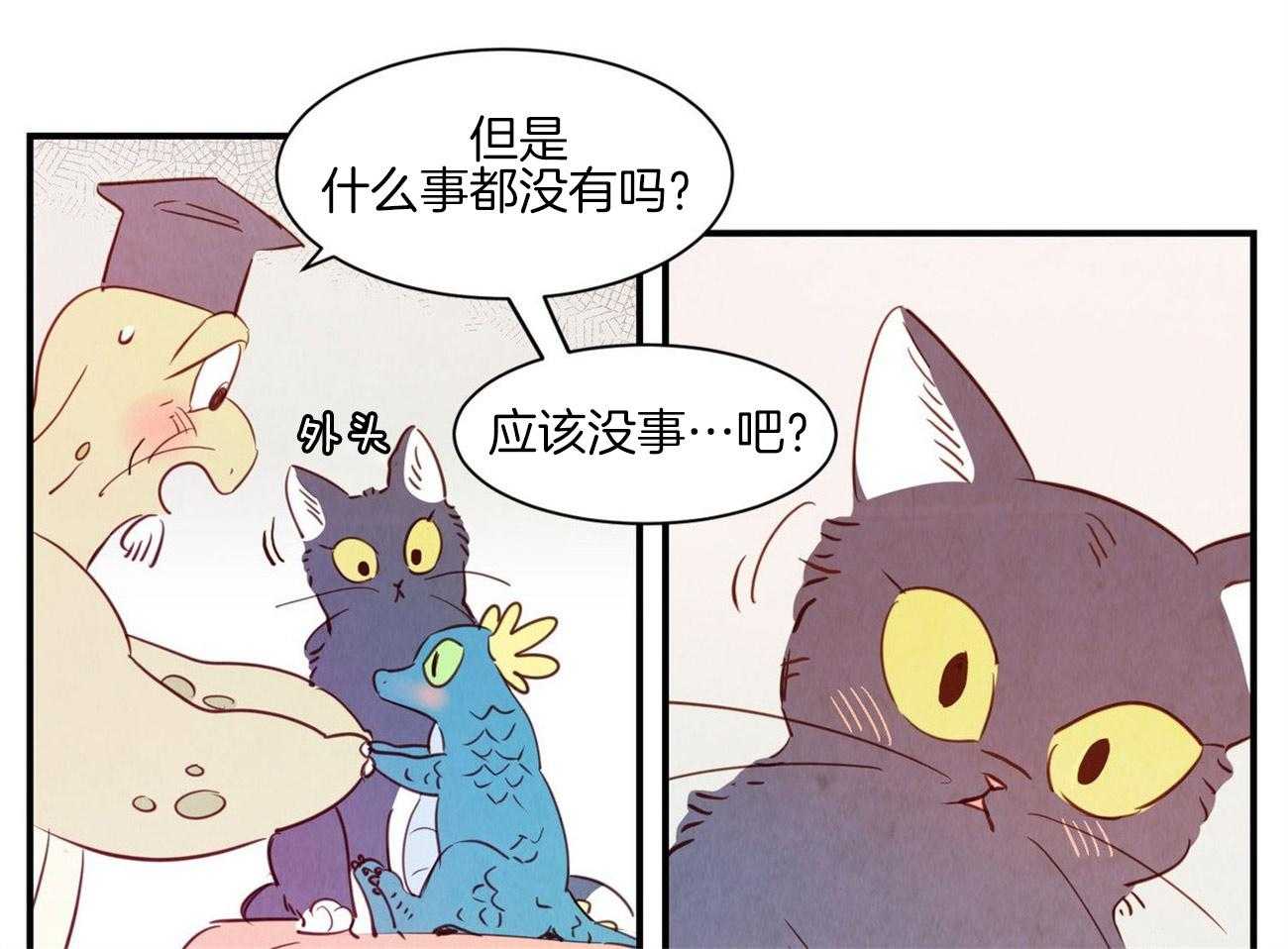 《龙的逆鳞》第69话 潜在危险 第17页