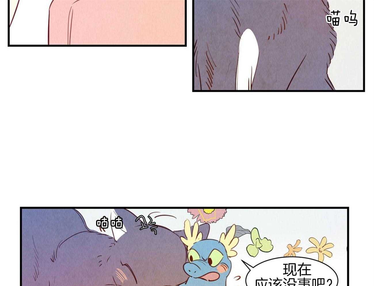 《龙的逆鳞》第69话 潜在危险 第18页