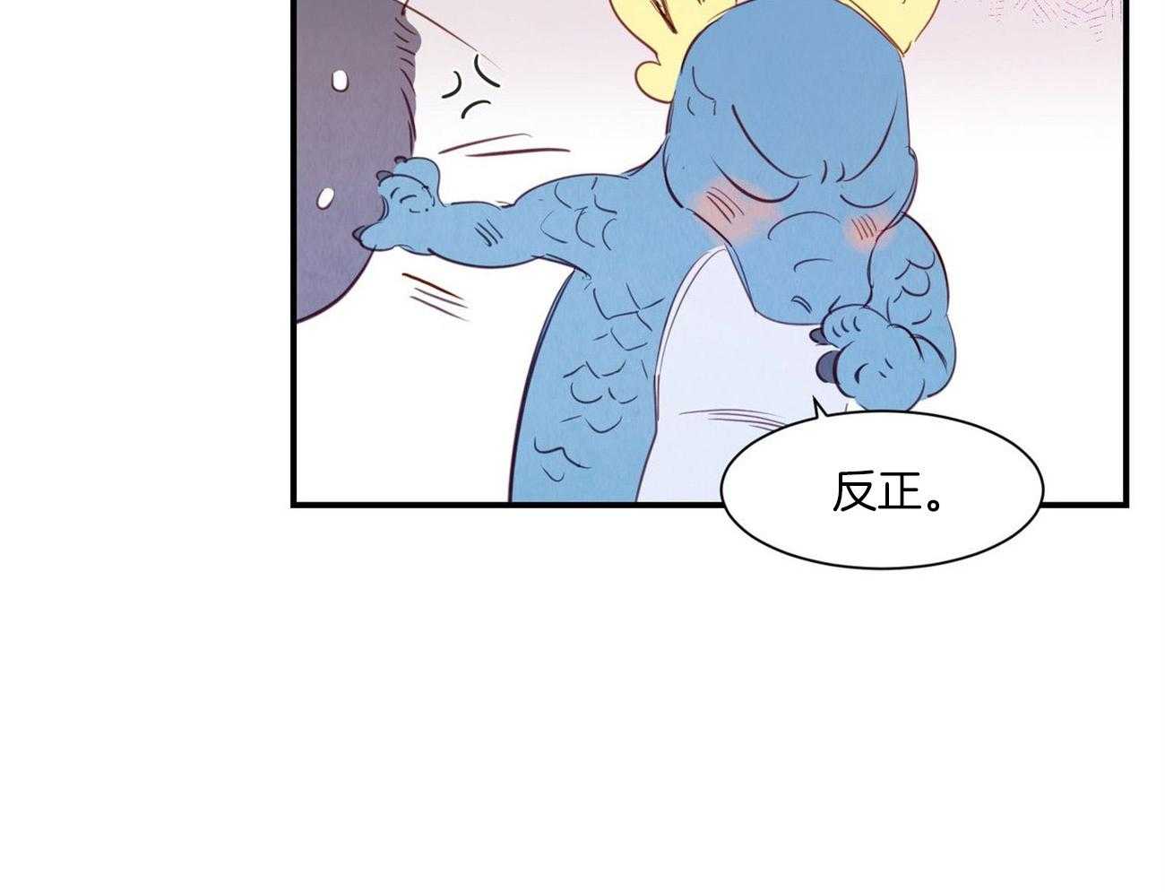 《龙的逆鳞》第69话 潜在危险 第20页