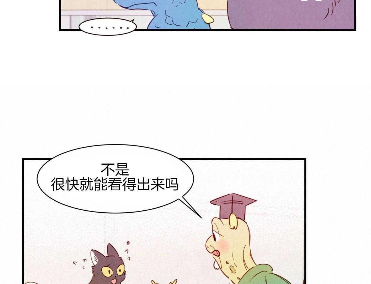 《龙的逆鳞》第69话 潜在危险 第22页