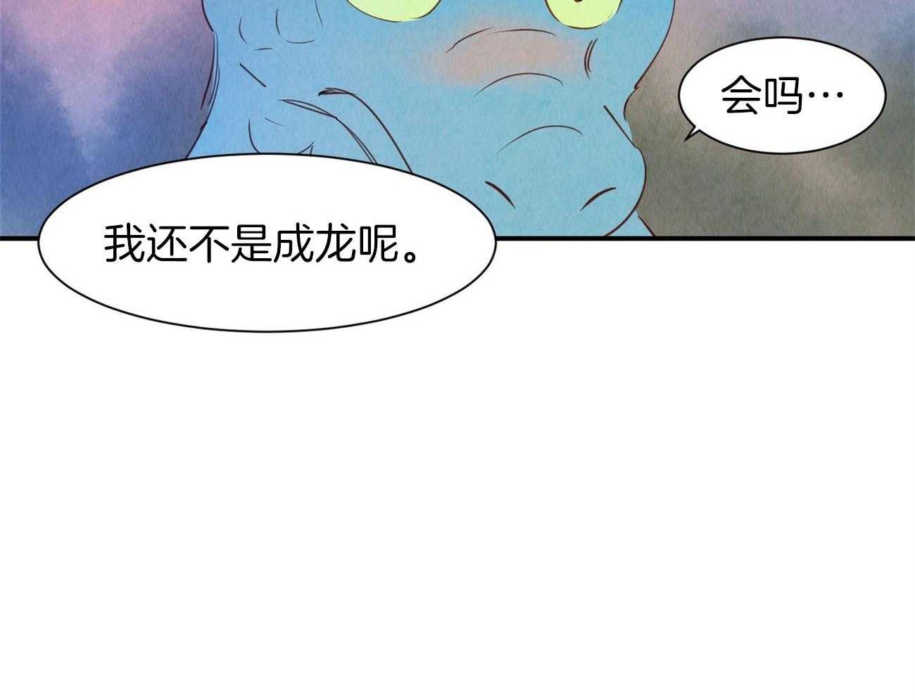 《龙的逆鳞》第69话 潜在危险 第24页