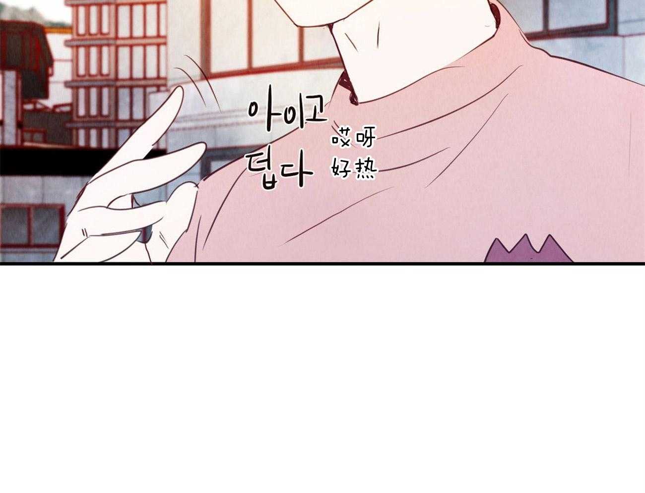 《龙的逆鳞》第69话 潜在危险 第26页