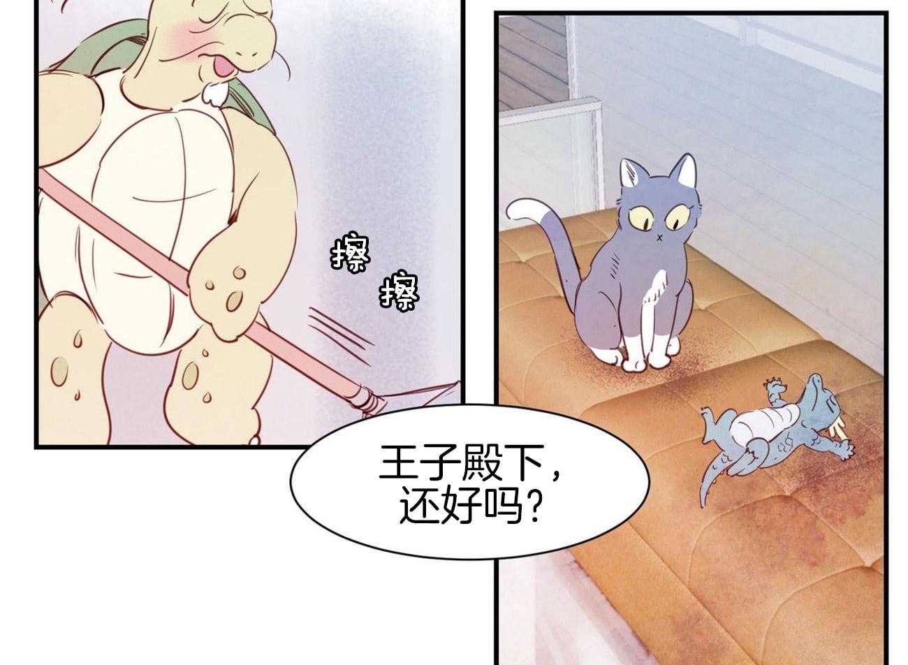 《龙的逆鳞》第69话 潜在危险 第7页