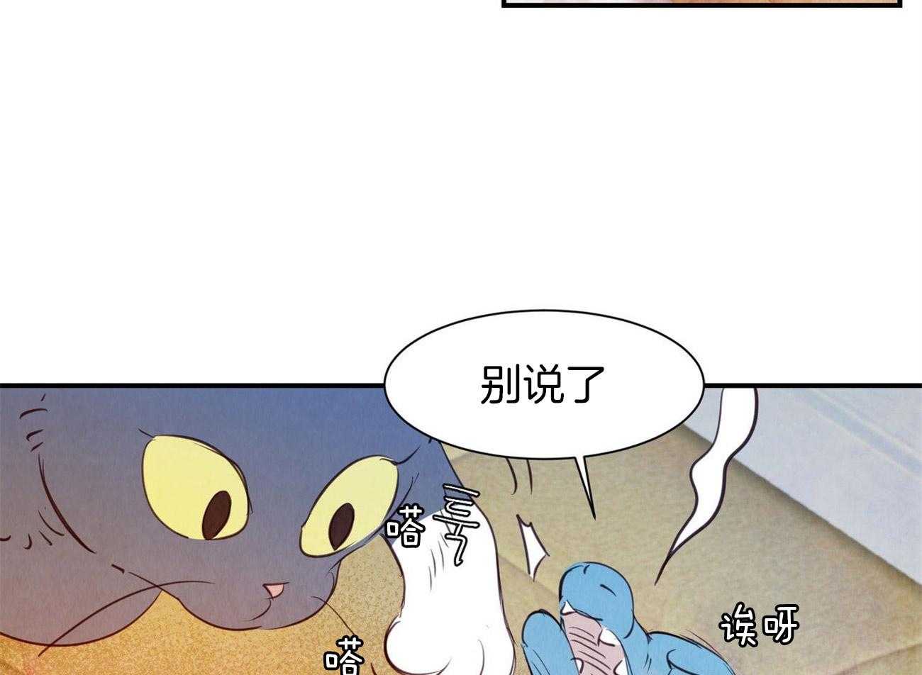 《龙的逆鳞》第69话 潜在危险 第8页