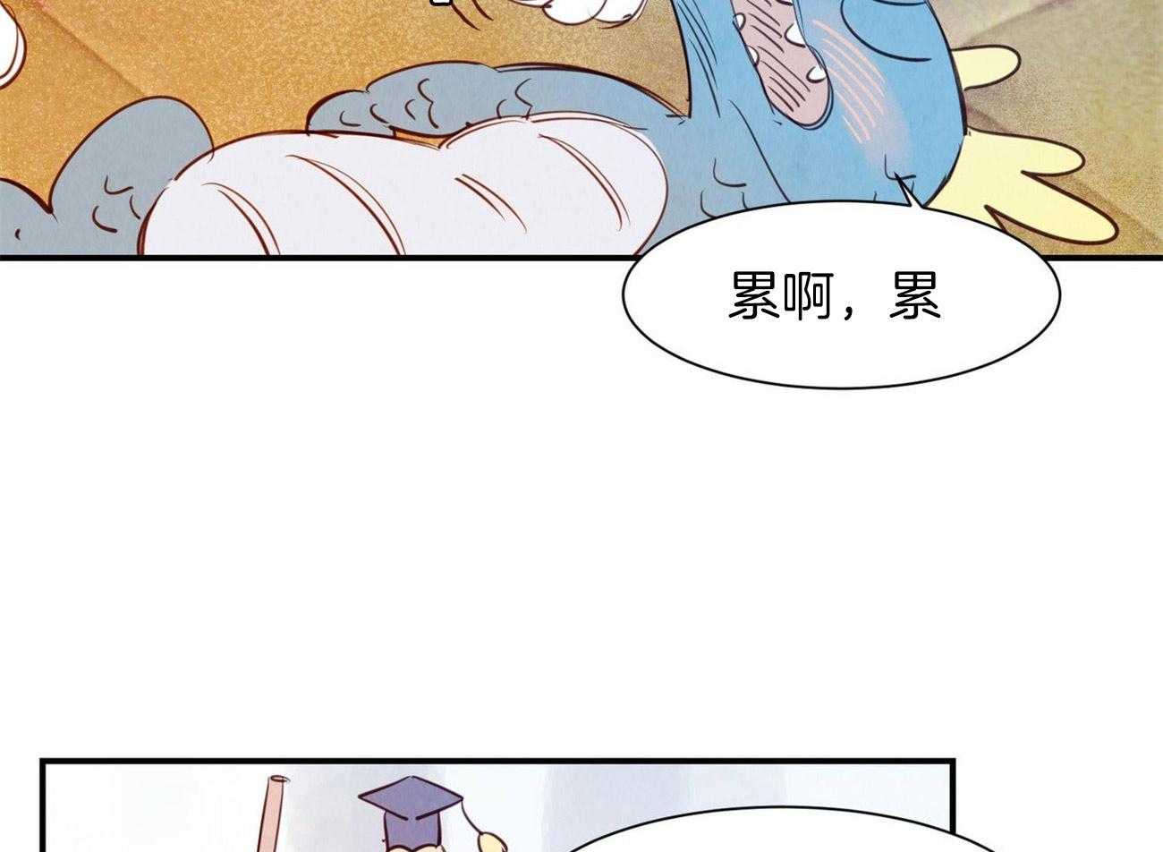 《龙的逆鳞》第69话 潜在危险 第9页