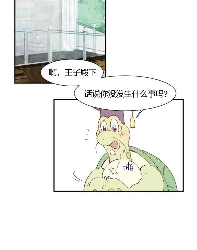 《龙的逆鳞》第72话 违和感 第16页