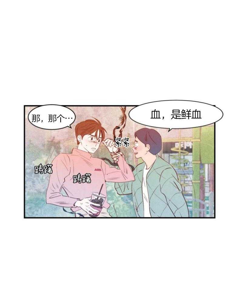 《龙的逆鳞》第72话 违和感 第1页