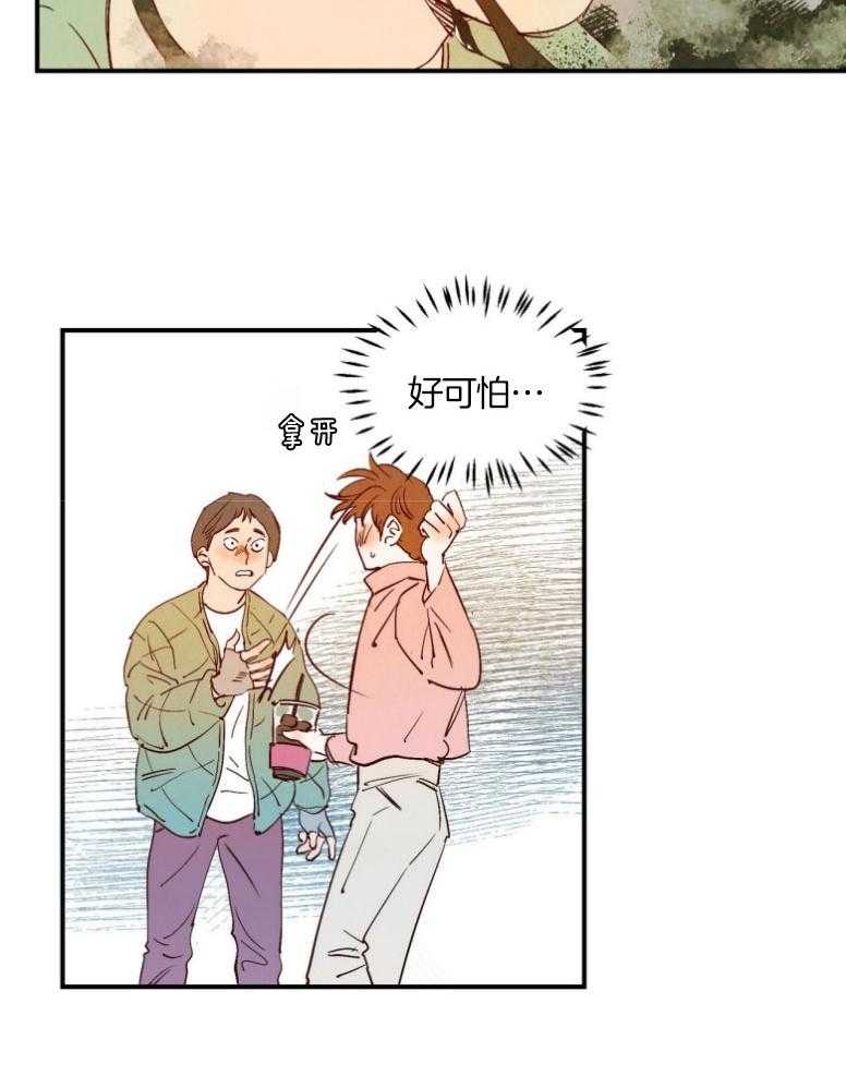《龙的逆鳞》第72话 违和感 第3页