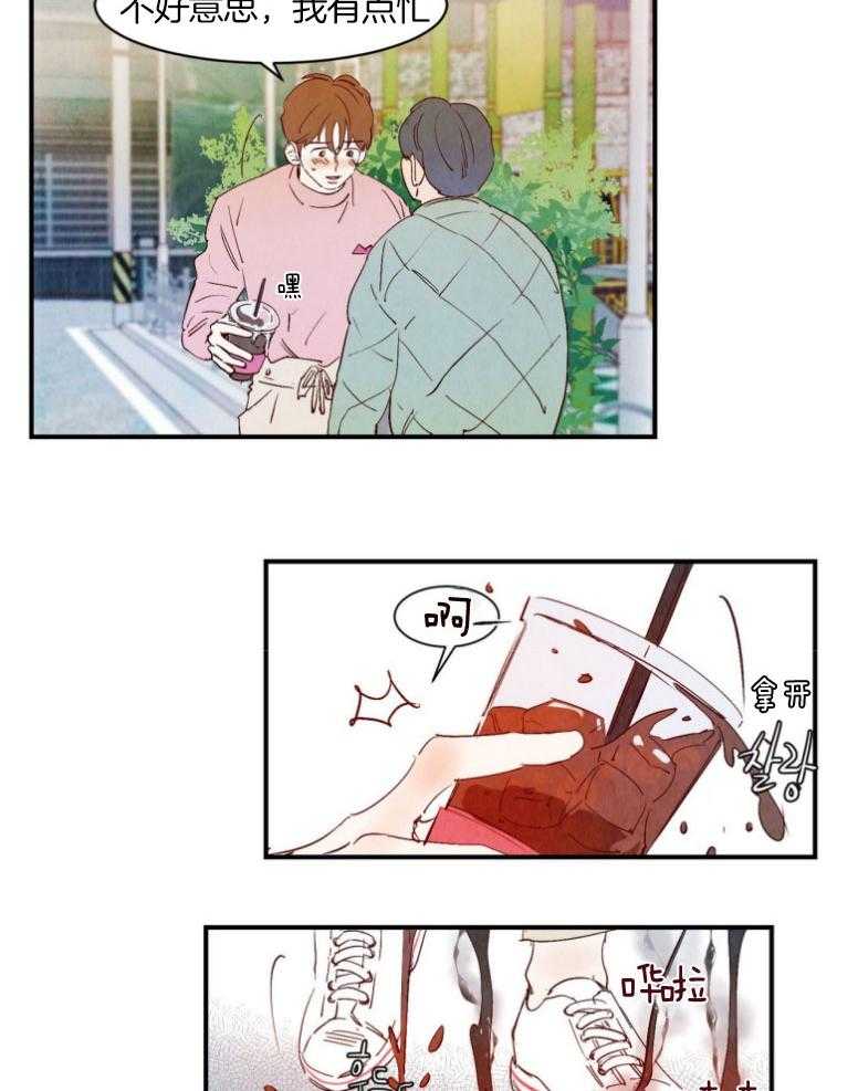 《龙的逆鳞》第72话 违和感 第7页