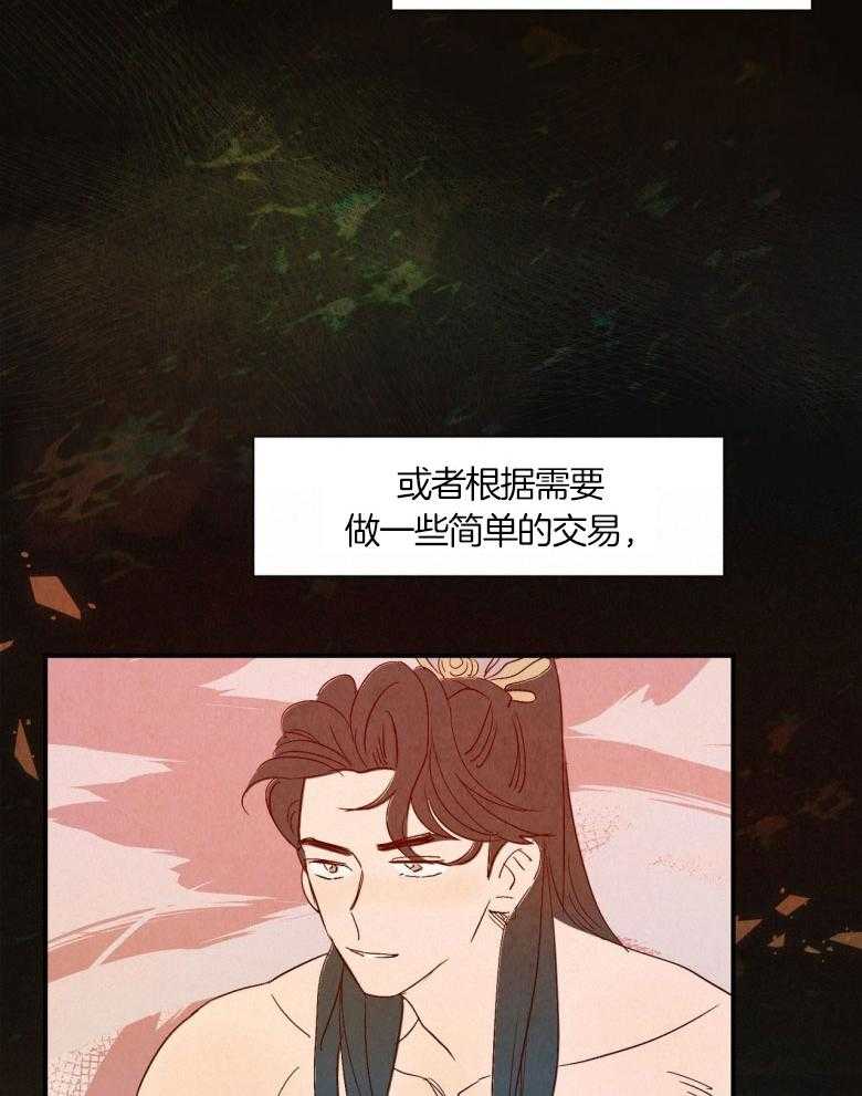 《龙的逆鳞》第73话 流血不止 第12页