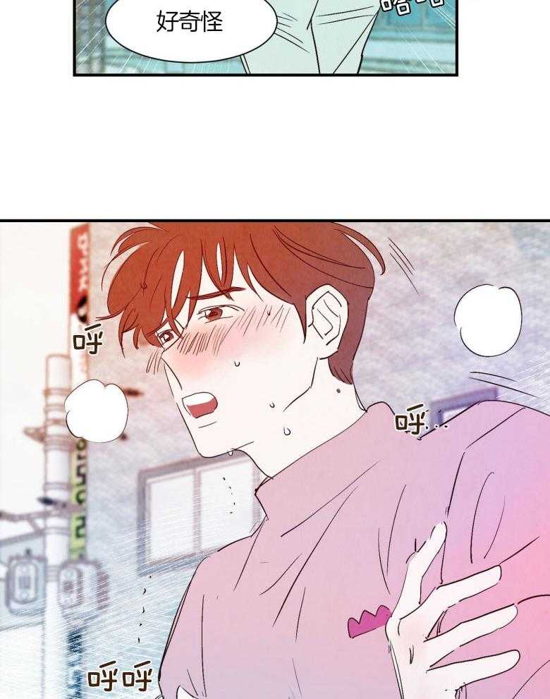 《龙的逆鳞》第73话 流血不止 第18页