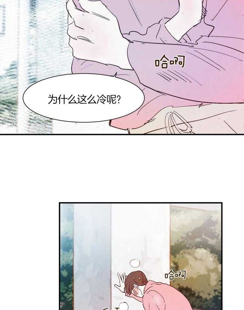 《龙的逆鳞》第73话 流血不止 第19页