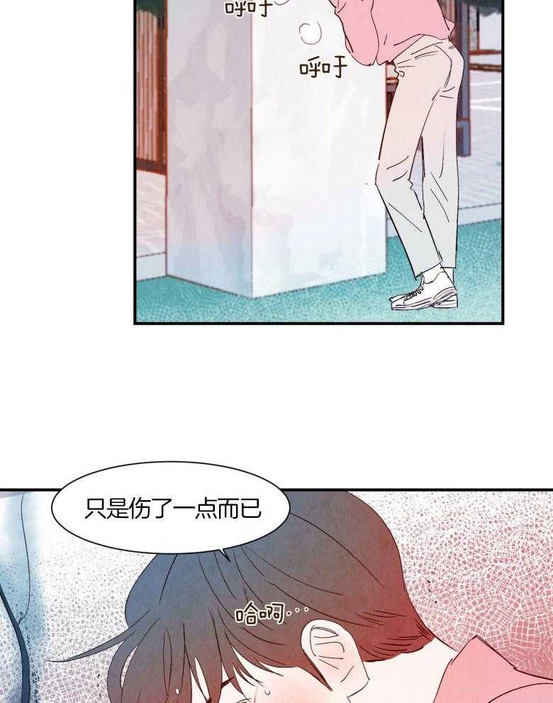 《龙的逆鳞》第73话 流血不止 第20页