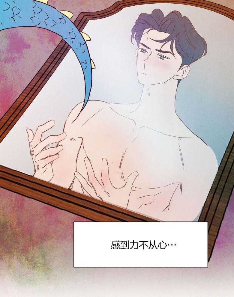 《龙的逆鳞》第73话 流血不止 第24页