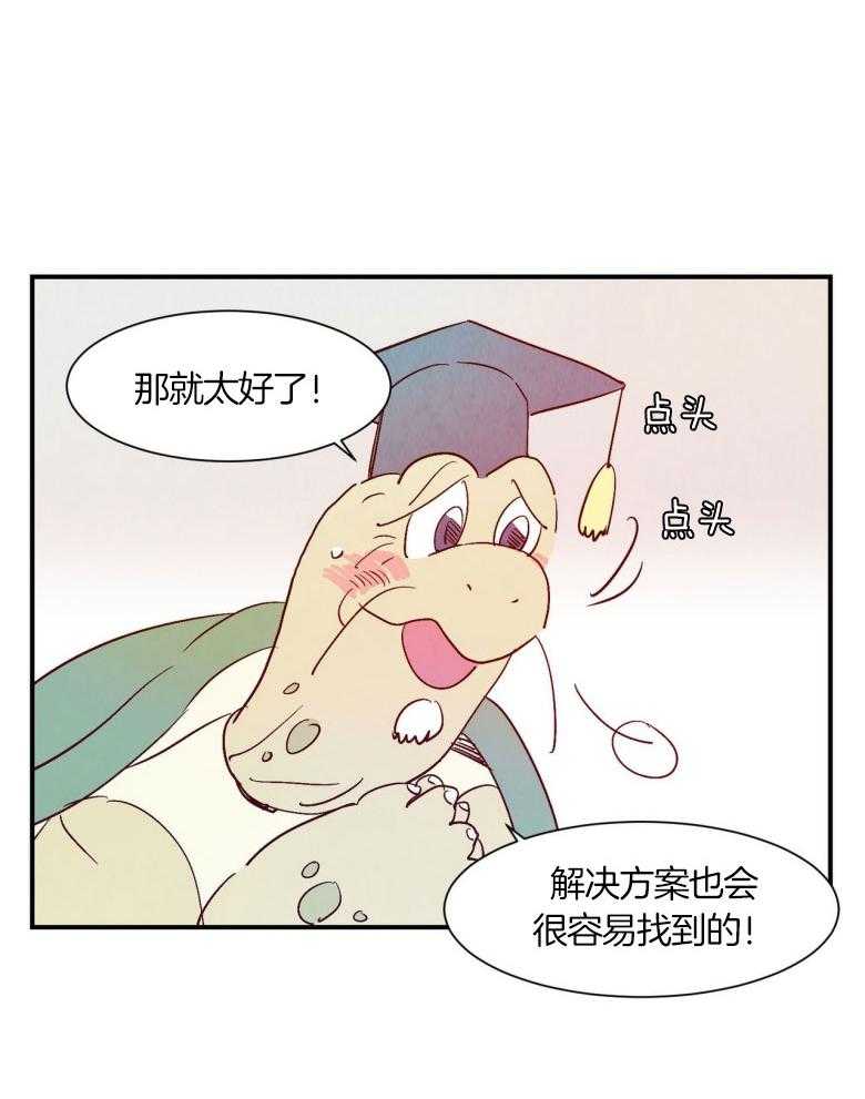 《龙的逆鳞》第73话 流血不止 第27页