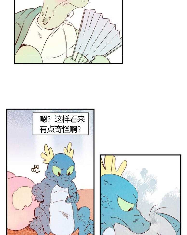 《龙的逆鳞》第73话 流血不止 第2页