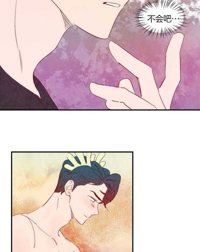 《龙的逆鳞》第73话 流血不止 第4页