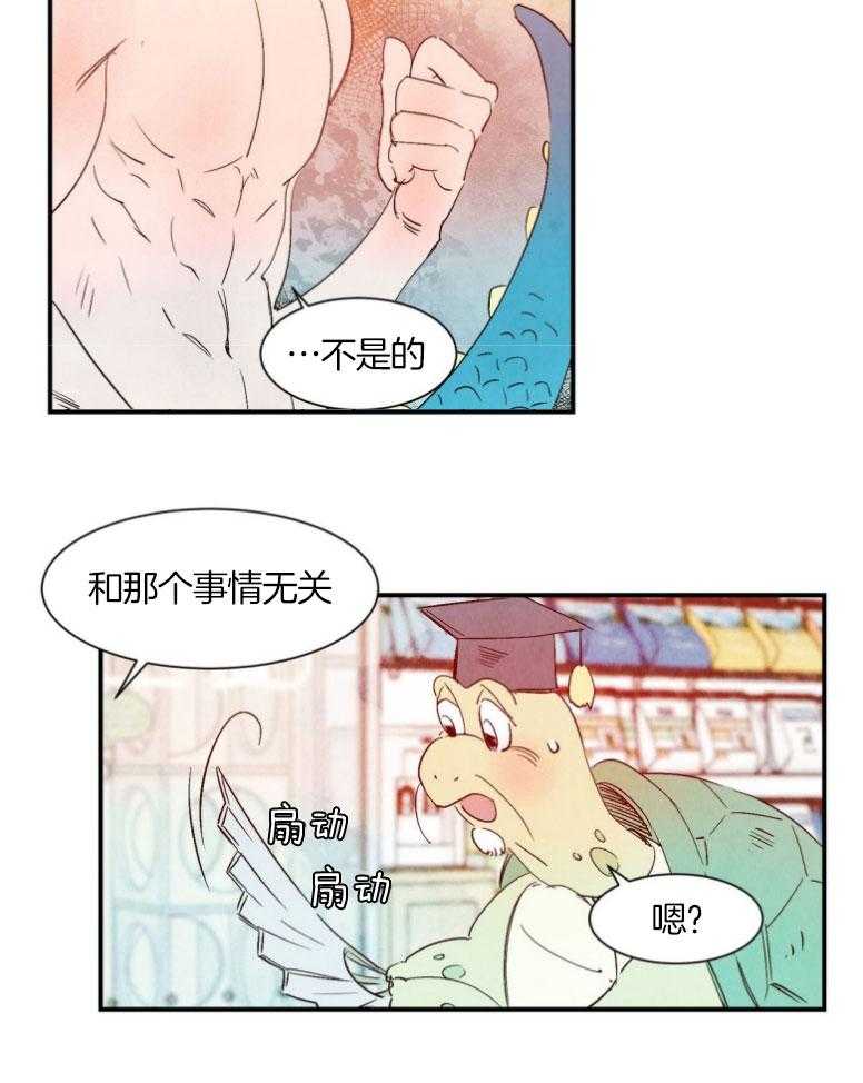 《龙的逆鳞》第73话 流血不止 第5页
