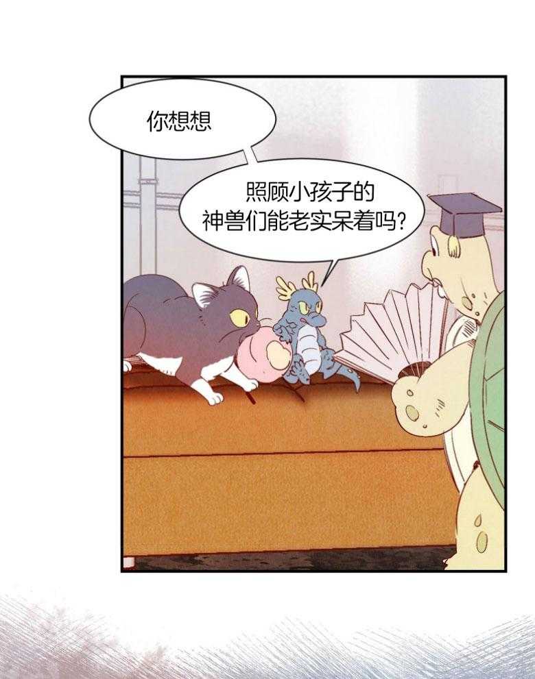 《龙的逆鳞》第73话 流血不止 第6页