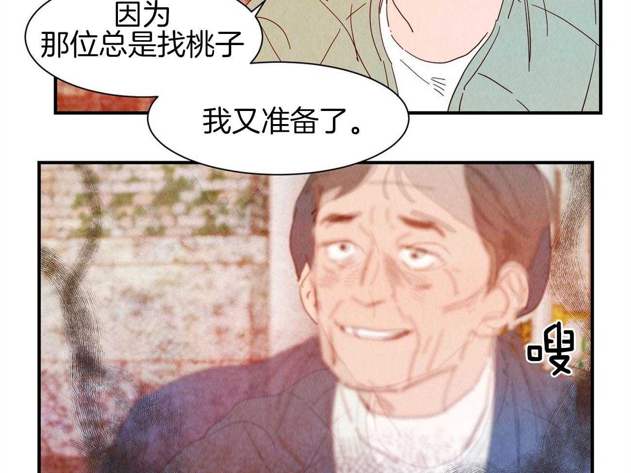 《龙的逆鳞》第71话 细微的伤口 第11页