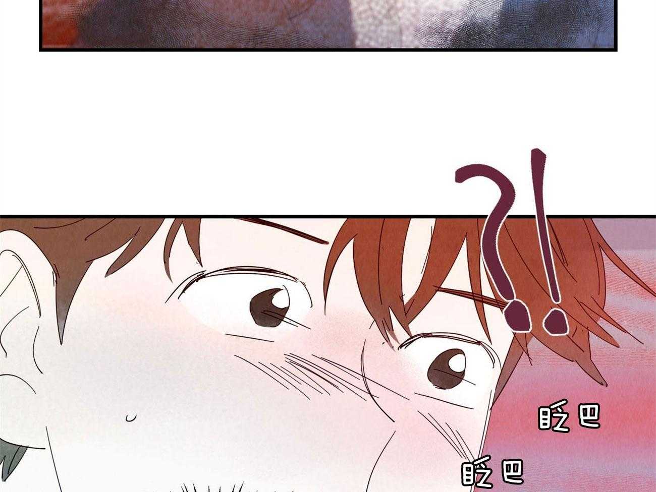 《龙的逆鳞》第71话 细微的伤口 第12页