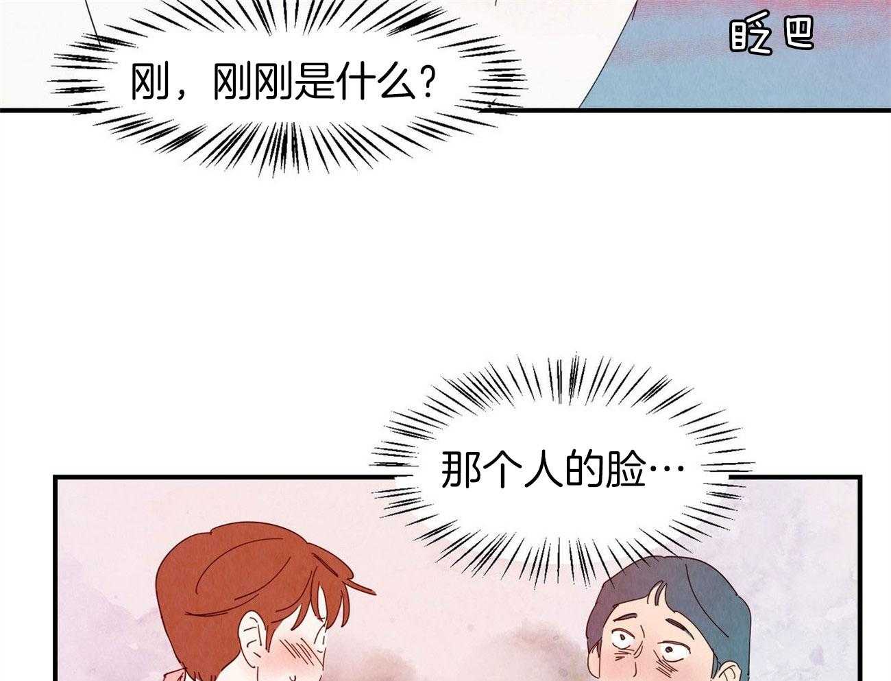 《龙的逆鳞》第71话 细微的伤口 第13页