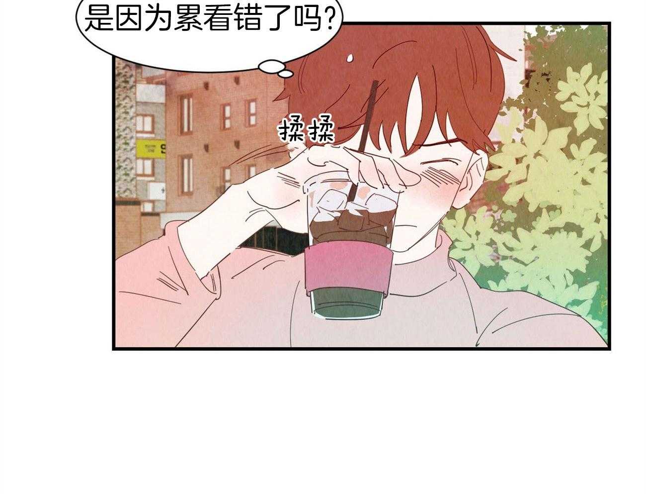 《龙的逆鳞》第71话 细微的伤口 第15页