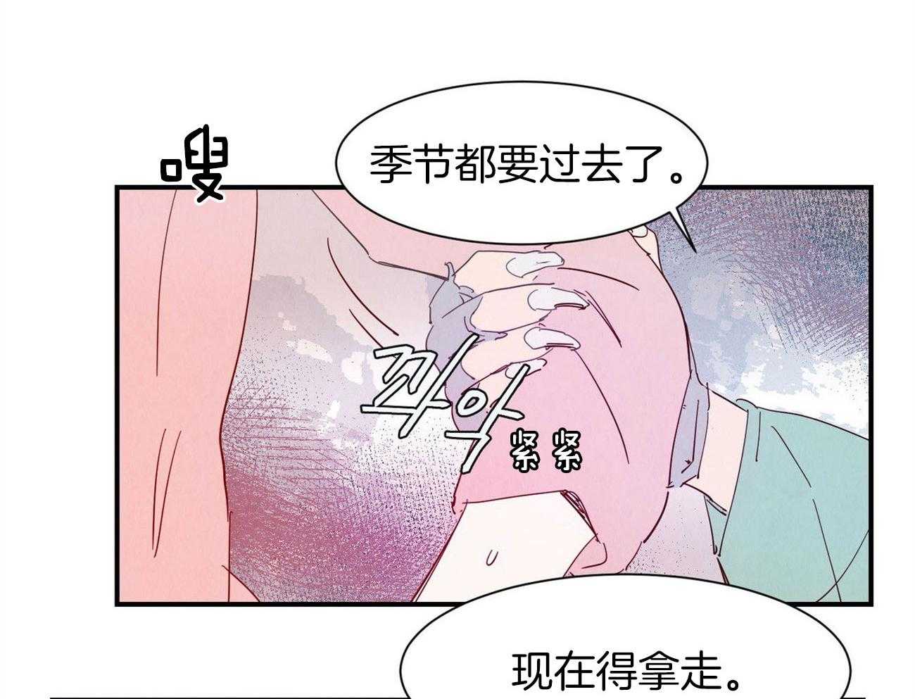 《龙的逆鳞》第71话 细微的伤口 第17页