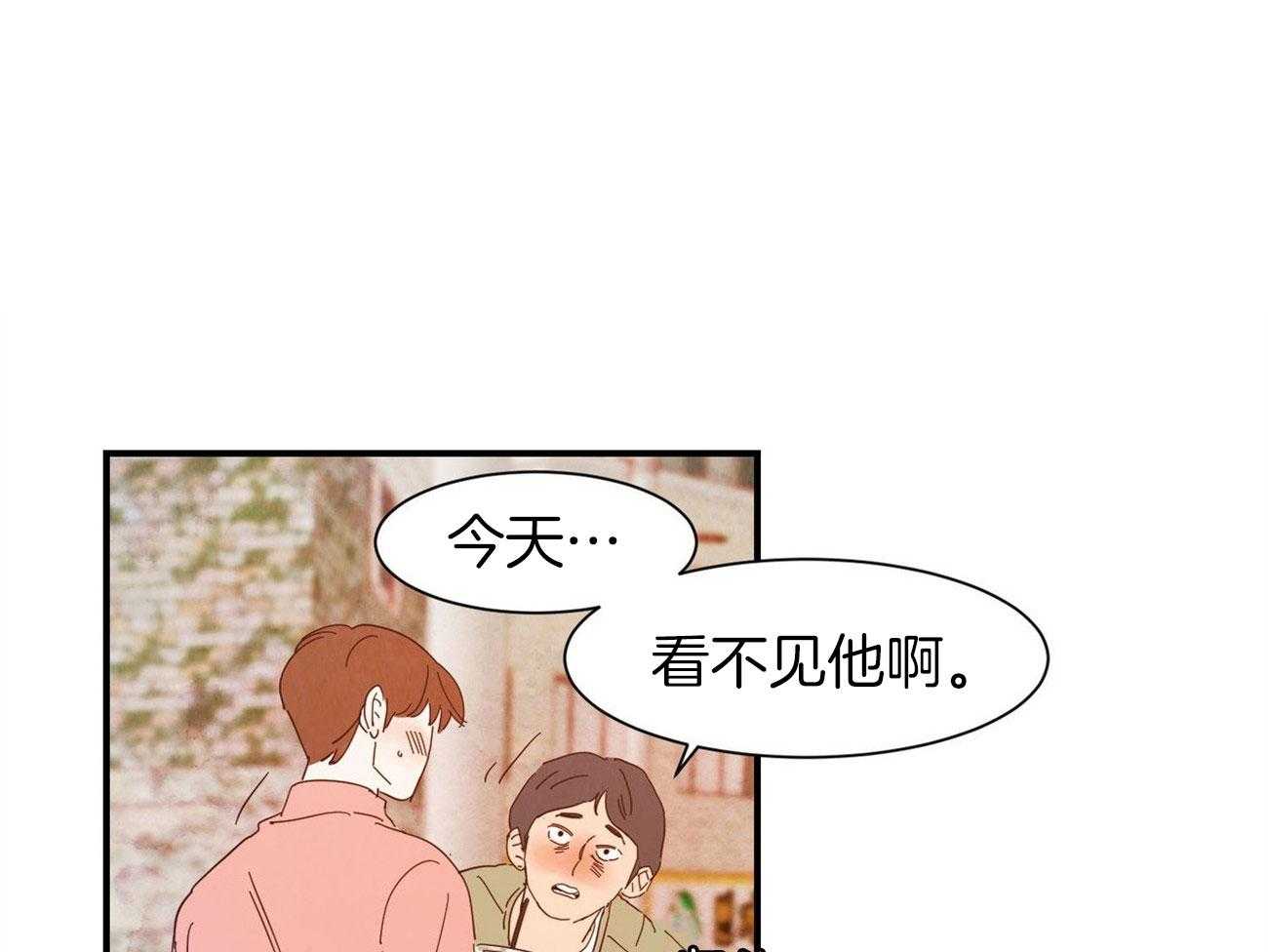《龙的逆鳞》第71话 细微的伤口 第1页