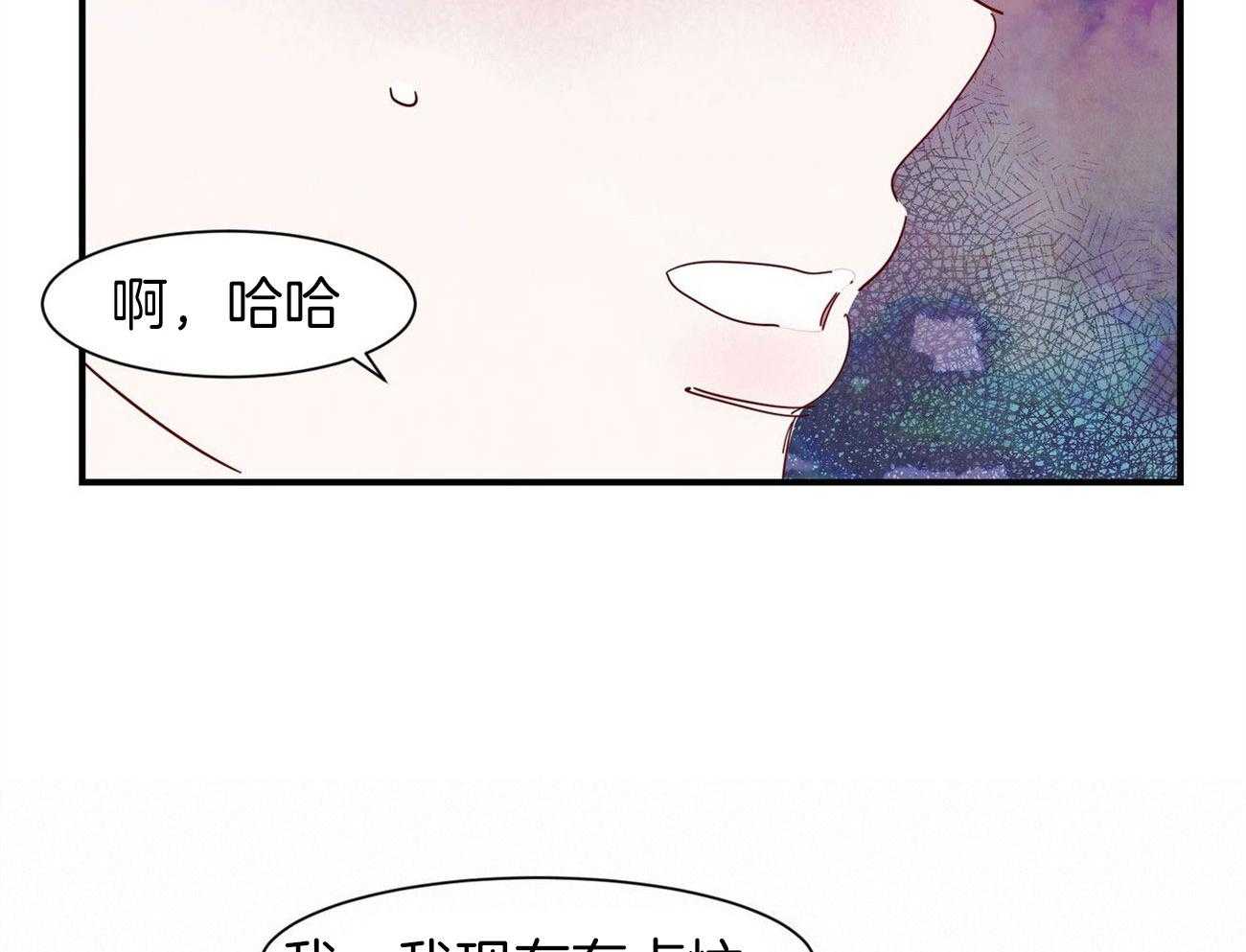 《龙的逆鳞》第71话 细微的伤口 第20页