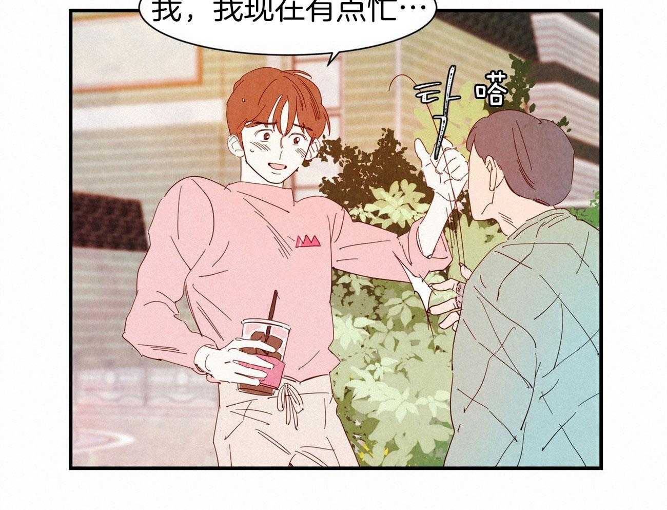 《龙的逆鳞》第71话 细微的伤口 第21页