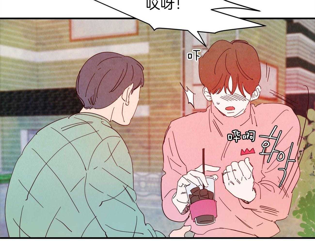 《龙的逆鳞》第71话 细微的伤口 第23页