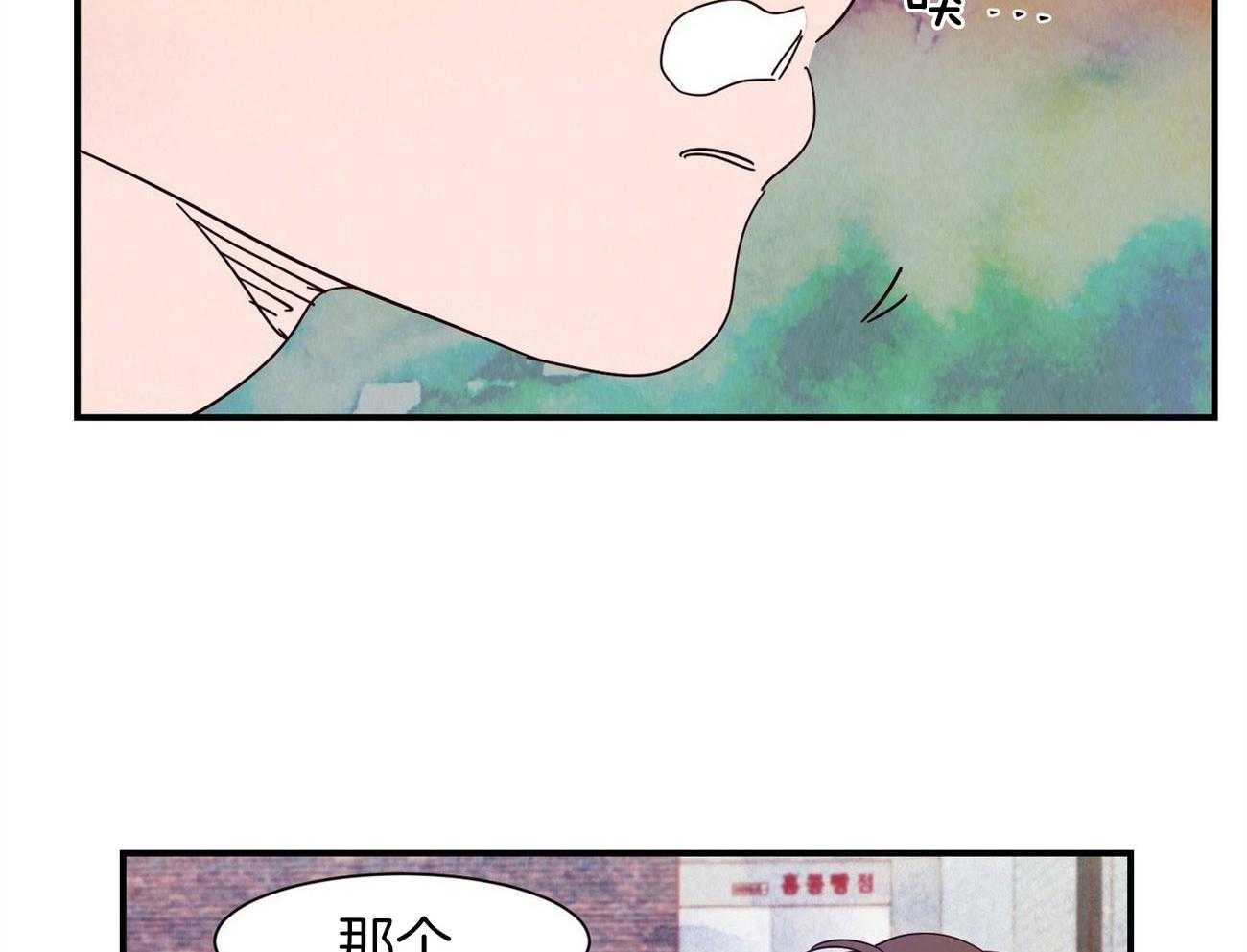 《龙的逆鳞》第71话 细微的伤口 第27页